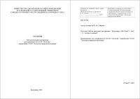 cover of the book Этология: Рабочая программа дисциплины