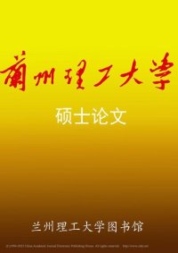 cover of the book 西安普天微波通信产品营销策略优化研究