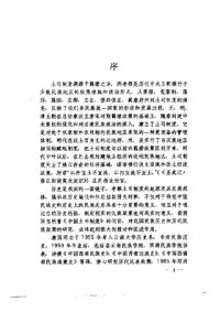 cover of the book 中国土司制度