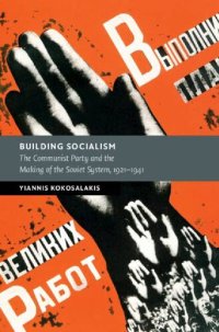 cover of the book Building Socialism: The Communist Party and the Making of the Soviet System, 1921–1941