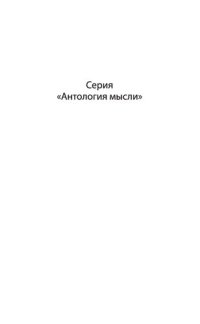 cover of the book История психиатрии