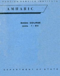 cover of the book Amharic : basic course. Vol. 1 Units 1-50