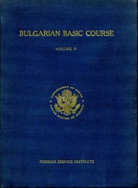 cover of the book Bulgarian basic course. Units 16-30. Vol. 2