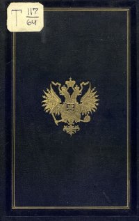 cover of the book Руководство к производству хозяйственной съемки и межевания