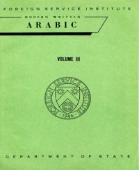 cover of the book Modern written Arabic