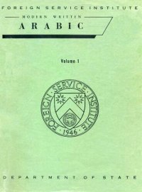 cover of the book Modern written Arabic