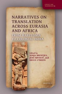 cover of the book Narratives on Translation Across Eurasia and Africa: From Babylonia to Colonial India