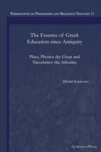 cover of the book The Essence of Greek Education since Antiquity: Plato, Photios the Great and Nicodemos the Athonite