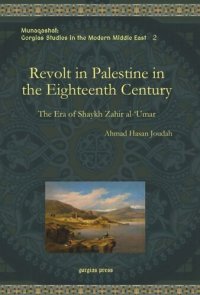 cover of the book Revolt in Palestine in the Eighteenth Century: The Era of Shaykh Zahir al-‘Umar