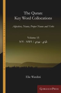 cover of the book The Quran: Key Word Collocations, vol. 15: Adjectives, Nouns, Proper Nouns and Verbs