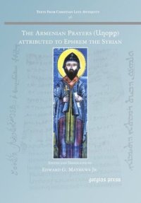 cover of the book The Armenian Prayers attributed to Ephrem the Syrian