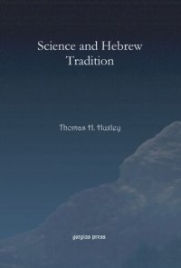 cover of the book Science and Hebrew Tradition