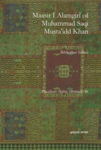 cover of the book Maasir I Alamgiri of Muhammad Saqi Musta'idd Khan: Bibliothec Indica