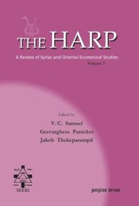 cover of the book The Harp (Volume 7)