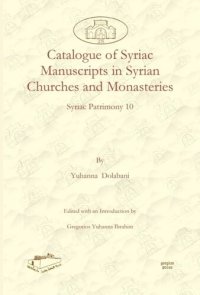 cover of the book Catalogue of Syriac Manuscripts in Syrian Churches and Monasteries