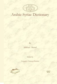 cover of the book Arabic-Syriac Dictionary