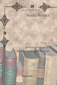 cover of the book Studia Syriaca