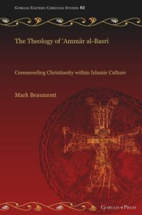 cover of the book The Theology of ‘Ammār al-Basrī: Commending Christianity within Islamic Culture