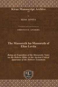 cover of the book The Massoreth ha-Massoreth of Elias Levita: Being an Exposition of the Massoretic Notes on the Hebrew Bible, or the Ancient Critical Apparatus of the Hebrew Testament