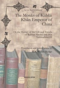 cover of the book The Monks of Kûblâi Khân Emperor of China: Or the History of the Life and Travels of Rabban Ṣâwmâ and Mâr Yahbhallâhâ III