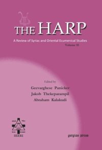 cover of the book The Harp (Volume 15)