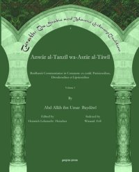 cover of the book Anwār al-Tanzīl wa-Asrār al-Tāwīl: Beidhawii Commentarius in Coranum: ex codd. Parisiensibus, Dresdensibus et Lipsiensibus