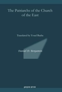 cover of the book The Patriarchs of the Church of the East: Translated by Youel Baaba