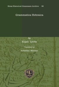 cover of the book Grammatica Hebraica