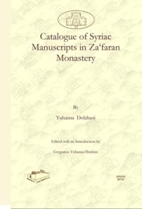 cover of the book Catalogue of Syriac Manuscripts in Za‘faran Monastery