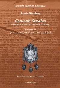 cover of the book Genizah Studies in Memory of Doctor Solomon Schechter: New Introduction by Burton L. Visotzky