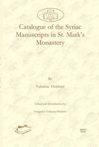 cover of the book Catalogue of the Syriac Manuscripts in St. Mark’s Monastery