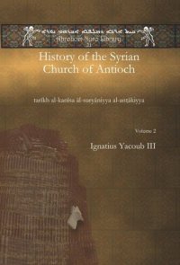 cover of the book History of the Syrian Church of Antioch (2 of 2 volumes): tarīkh al-kanīsa āl-suryāniyya al-anṭākiyya