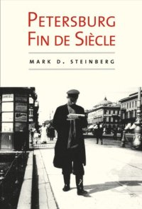 cover of the book Petersburg Fin de Siècle: The Darkening Landscape of Modern Times, 1905-1917