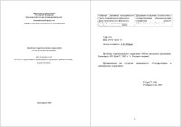 cover of the book Проблемы территориального управления: Рабочая программа дисциплины