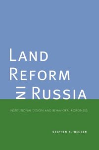 cover of the book Land Reform in Russia: Institutional Design and Behavioral Responses