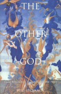 cover of the book The Other God: Dualist Religions from Antiquity to the Cathar Heresy