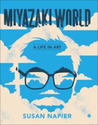 cover of the book Miyazakiworld: A Life in Art