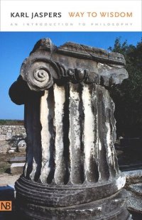 cover of the book Way to Wisdom: An Introduction to Philosophy