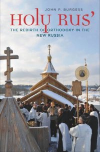 cover of the book Holy Rus': The Rebirth of Orthodoxy in the New Russia