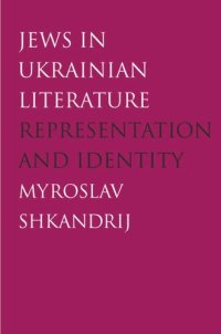 cover of the book Jews in Ukrainian Literature: Representation and Identity