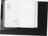 cover of the book 太平洋戦争 Volume 2