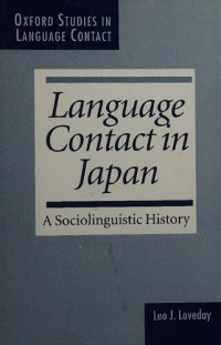 cover of the book Language Contact in Japan: A Socio-Linguistic History (Oxford Studies in Language Contact)