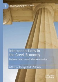 cover of the book Interconnections in the Greek Economy: Between Macro- and Microeconomics