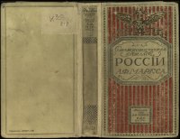 cover of the book Географический и статистический карманный Атлас России