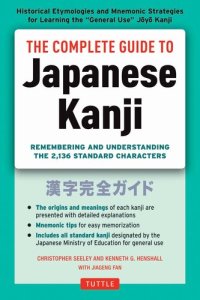 cover of the book The Complete Guide to Japanese Kanji: Remembering and Understanding the 2,136 Standard Japanese Characters