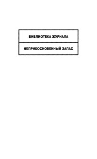 cover of the book Россия и другие: идентичность и границы политического сообщества