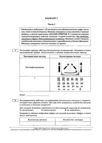 cover of the book Биология ЕГЭ 2023: Типовые экзаминационные варианты. Варианты 1-13