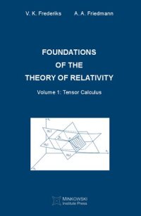 cover of the book Foundations of the Theory of Relativity: Volume 1 Tensor Calculus