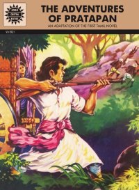 cover of the book The Adventures of Pratapan