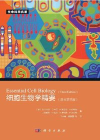 cover of the book 细胞生物学精要